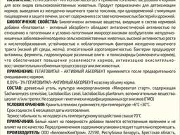 Азық қоспалары