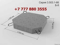 Б-8 плита укрепления (размер 0,5*0,5*0,08м)