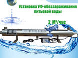 Бактерицидная установка YLC-008 (1м3/ч) - фото 1