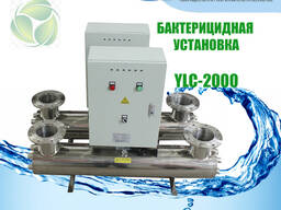 Бактерицидная установка YLC-2000 (80м3/ч)