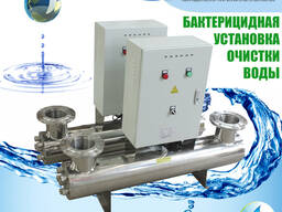 Бактерицидная установка YLC-1000 (40м3/ч)