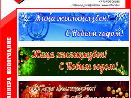 Баннер новогодний