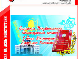 Баннера ко Дню Конституции