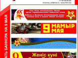 Баннеры 1.0 стар