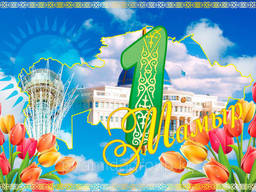 Баннер для школ "1 мамыр"