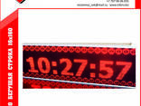 Бегущая строка 16х160см - фото 1