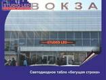 Бегущая строка - фото 5