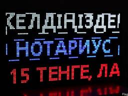 Бегущие строки в Актобе / Светодиодная вывеска . Модули led