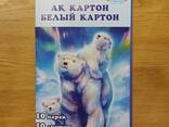 Белый картон KT-1535. 10 листов. Формат A4. Для школы, аппликаций. - фото 3