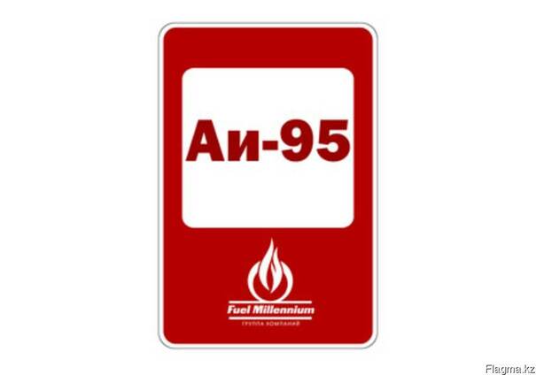 Где Купить Бензин Аи 80 В Москве