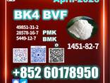Best Value 1451-82-7 bk4 49851-31-2 In Stock - фото 1