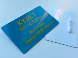 Бейджи пластиковые