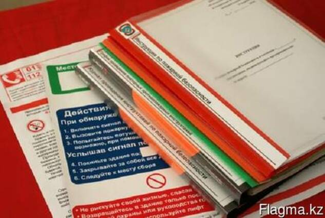 Безопасность охраны труда