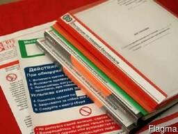 Безопасность охраны труда