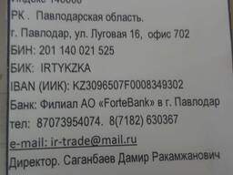 Печное топливо