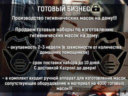 Бизнес под ключ