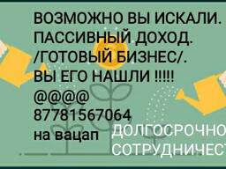 Бизнес под ключ