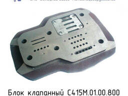 Блок клапанный С415М.01.00.300