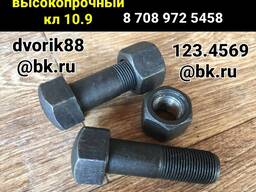 Болт высокопрочный кл.10.9 либо ХЛ М30х150