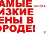Купить анкерные фундаментные болты по ГОСТУ - фото 1