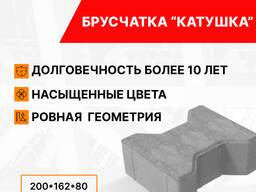 Брусчатка "АЗАГ" с завода. Тротуарная Плитка "Катушка"