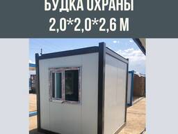 Будка Охраны