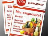 Буклеты, листовки, флаера - фото 3