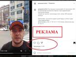 Быстрая (готовая) реклама в социальных сетях Instagram, VK, FB - photo 1