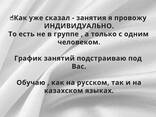 Быстро научу Вас или Вашего сотрудника приводить клиентов из Интернет - фото 3