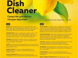 Бытовая химия - фото 3
