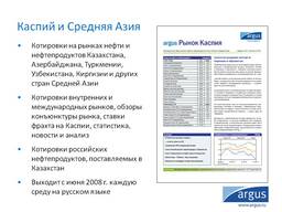 Бюллетени Аргус, Европлатц