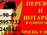 Бюро переводов в Алматы - фото 3