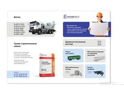 Цементная штукатурка