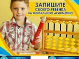 Центр развития «SMART » рад предложить курсы для Ваших дете - фото 2