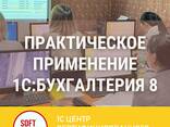 Центр сертифицированного обучения 1С в г. Семей Фирма SoftKey - photo 2