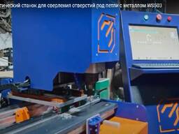 Центр сверления отверстий под дверные петли в раме и створке с металлом WS503