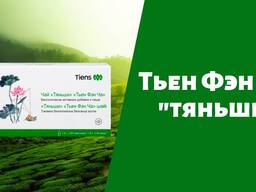 Чай "Тяньши" Тьен Фэн Ча (для похудения)