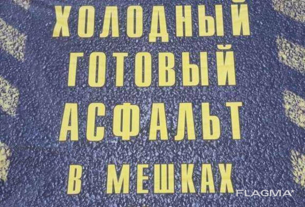Ремонт дорог своими руками, Асфальт