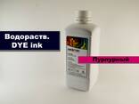 Чернила E9888 Epson PRO7890/9890 (InkBank) 20 шт в коробке - фото 1