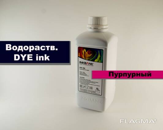 Чернила E9888 Epson PRO7890/9890 (InkBank) 20 шт в коробке