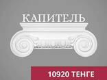 Декоративные элементы от Mardom Decor (Польша) - photo 1