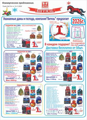 Детские подарочные наборы