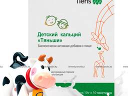 Детский кальций