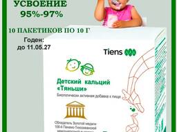 Детский кальций