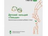 Детский кальций - фото 1