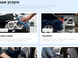 Действующий бизнес / Продажа сайта Круглосуточная автомойка/ Купить сайт/Купить Бизнес - photo 3