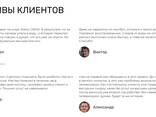 Действующий бизнес / Продажа сайта Срочный Ремонт Электроники/ Купить сайт/Купить Бизнес. . - photo 3