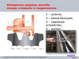 Диагностика ЖД пути - фото 1