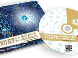 Диск по подготовке ЕНТ и КТА 2017 год