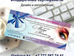 Сертификаты дизайн и изготовление